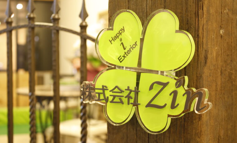 Zin　お知らせ