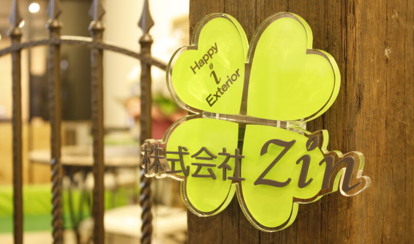 Zin　お知らせ