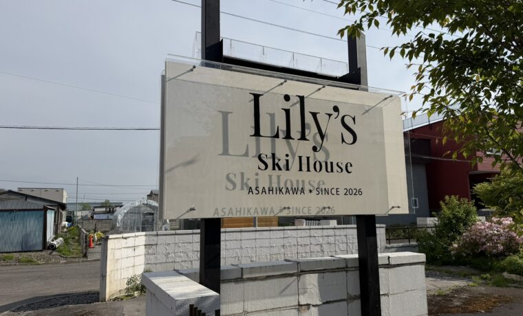 看板設置完了　昼