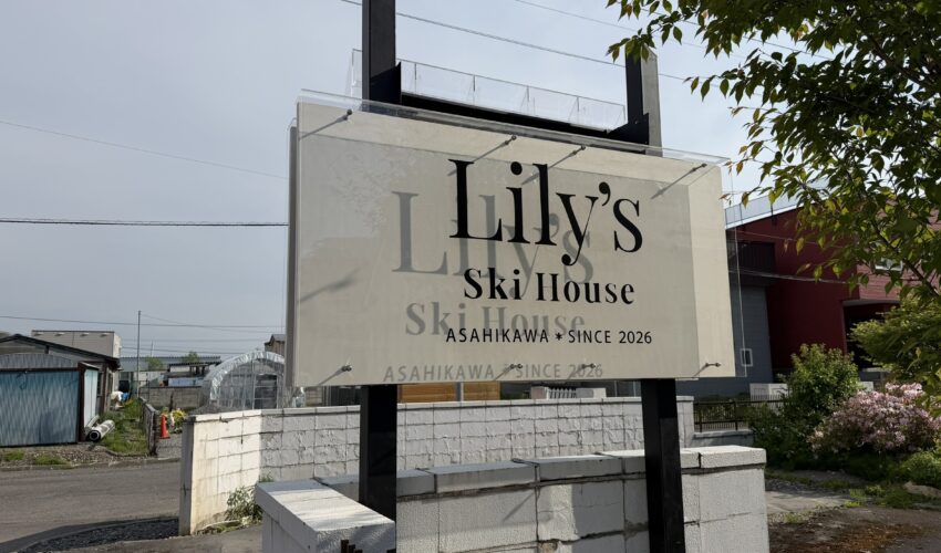 看板設置完了　昼