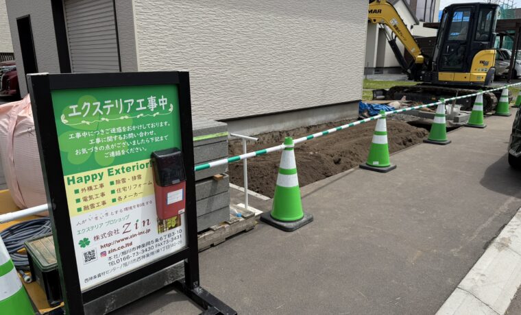 東川工事中
