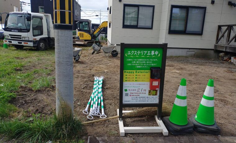 工事中看板