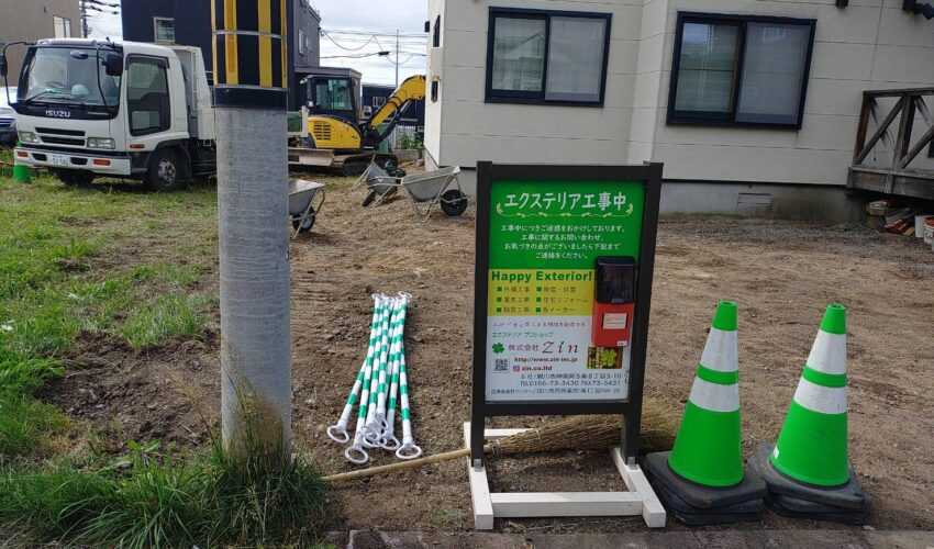 工事中看板